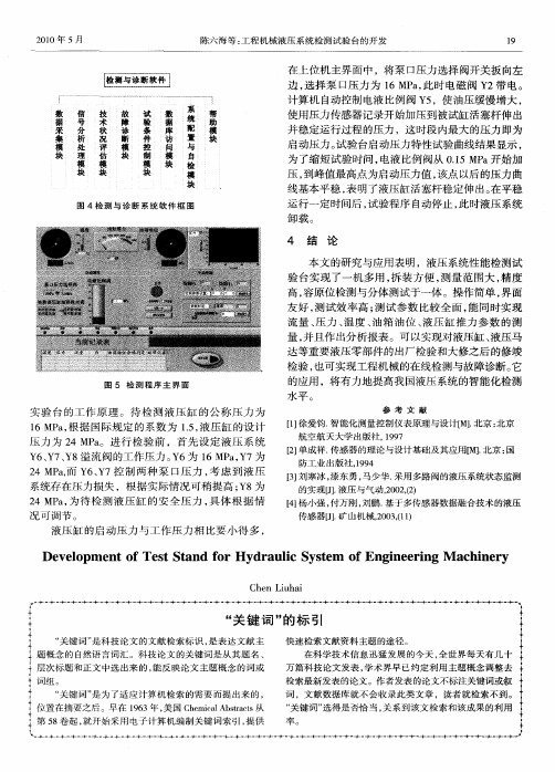 “关键词”的标引