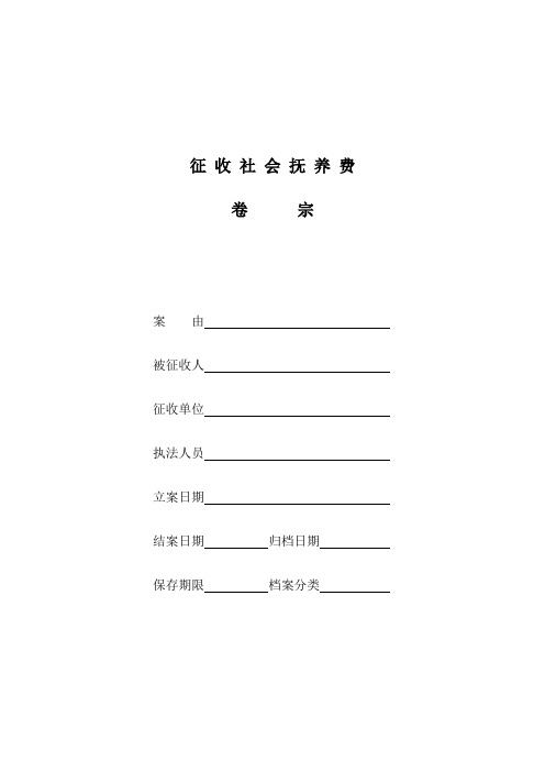 计生法律文书范文