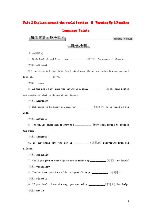 优化方案高中英语Unit2EnglisharoundtheworldSectionⅡWarmingUp