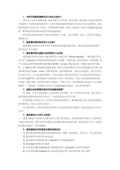 疑难解答