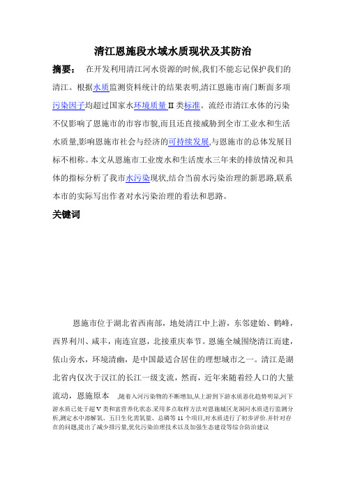 水污染控制