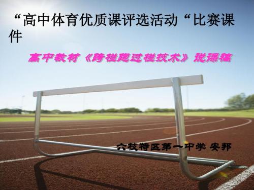 高中教材