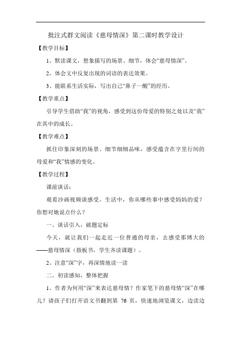 1_慈母情深(1)