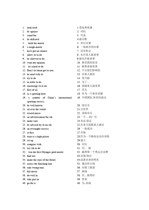 M3 词组中英文