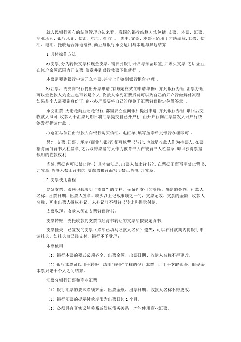 支票、汇票、收据签付流程