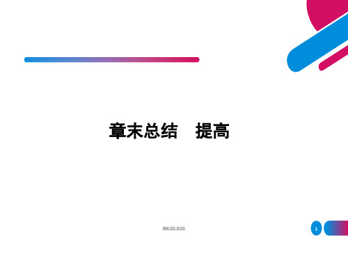 【名师导学】高考一轮物理总复习：第9章《电磁感应》章末总结ppt课件