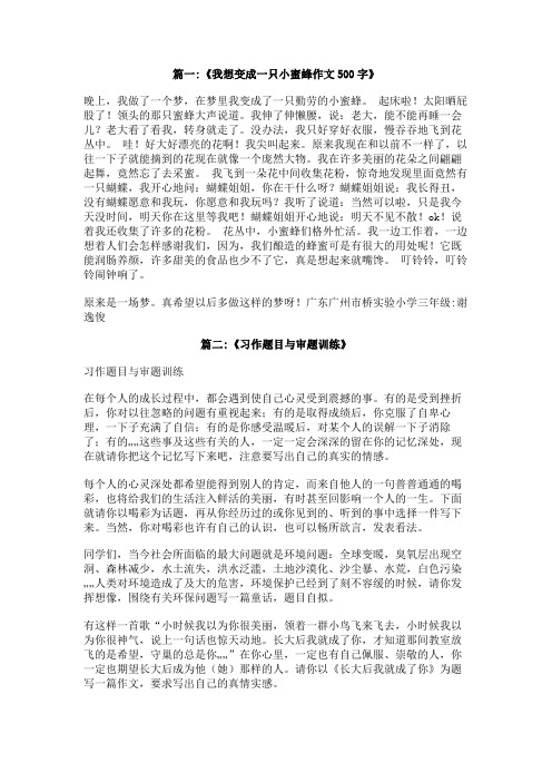 我好想变成一只蜜蜂