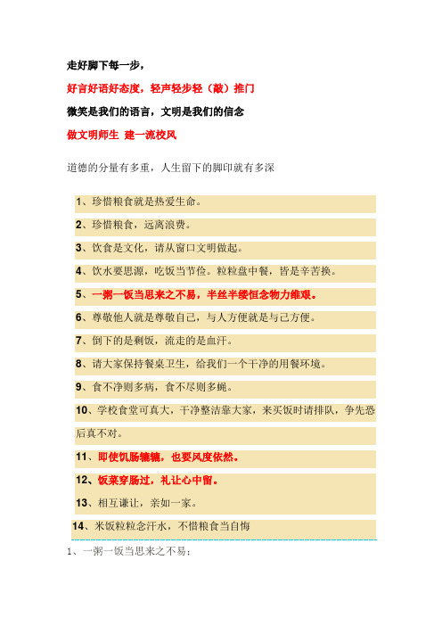 楼梯标语
