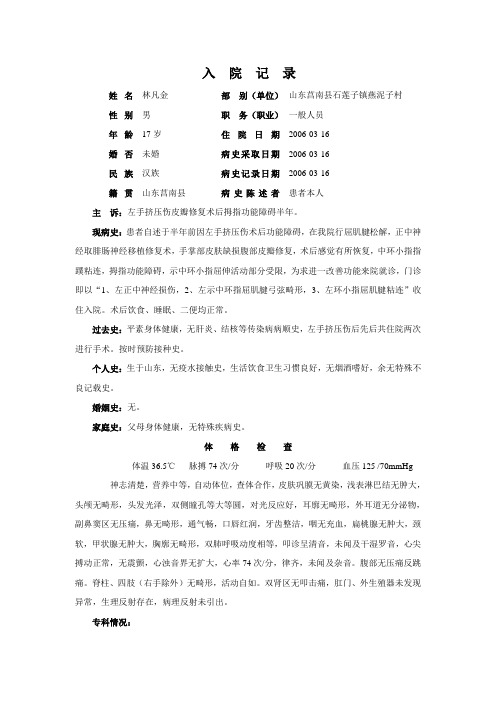 (整理)对掌功能重建、指浅屈肌腱切取中环指滑车重建