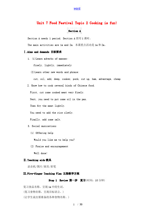 八年级英语下册 Unit 7 Topic 2 Cooking is fun教案 仁爱版