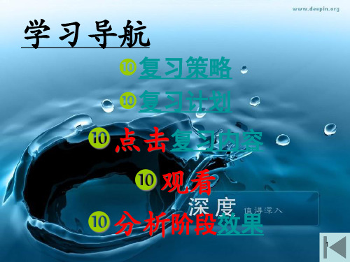 六年级科学上册四日地月系统1运动的星球精品PPT课件