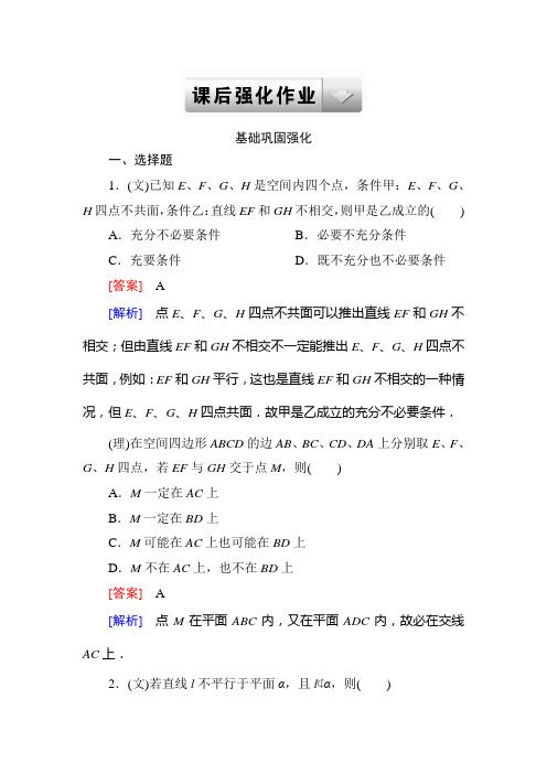 走向高考--2015高考一轮总复习人教A版数学9-3