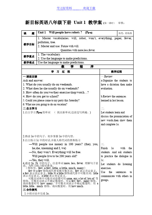 八年级英语第二学期第一,二单元教学案