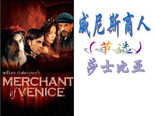 威尼斯商人2