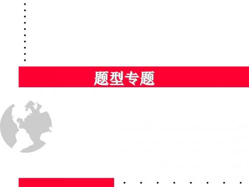 高中生物题型专题讲座课件[整理]