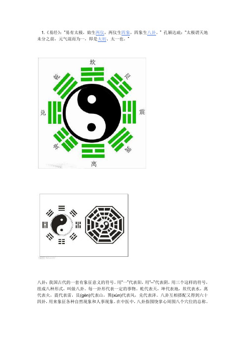 太极
