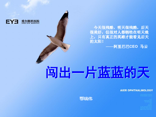 好员工不是天生的