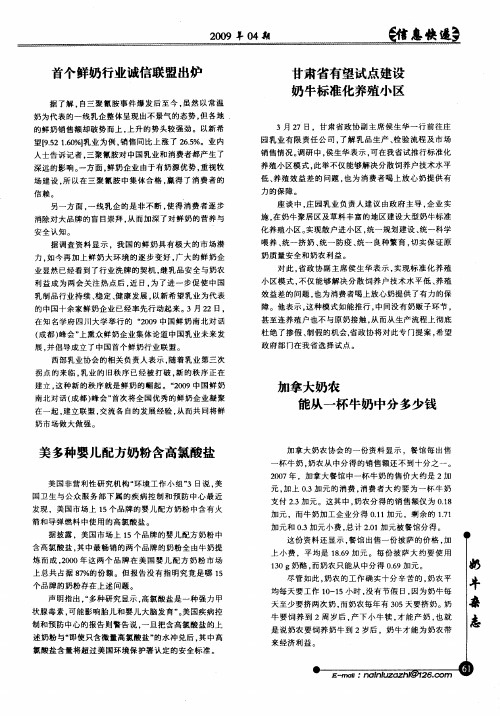 甘肃省有望试点建设奶牛标准化养殖小区