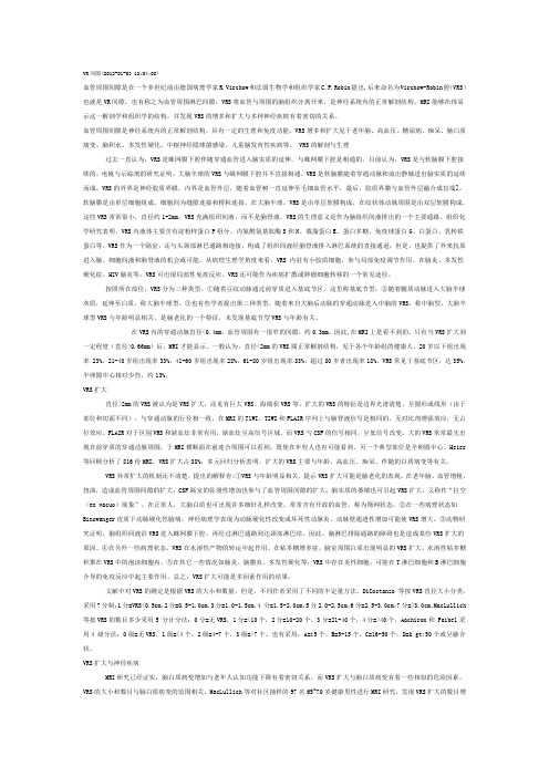 VR间隙