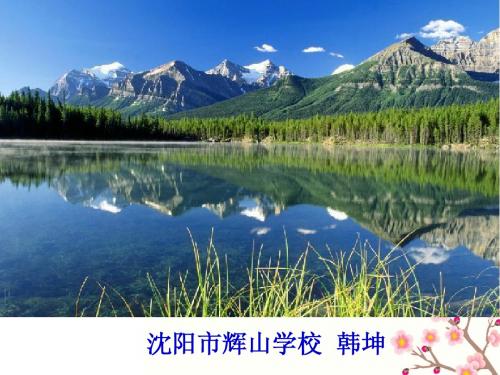 望洞庭PPT课件