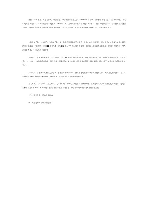 郑执《我只在乎你》内容简介