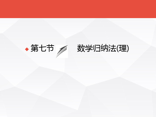 2020优秀高考数学总复习：第6章《不等式、推理与证明》[7]