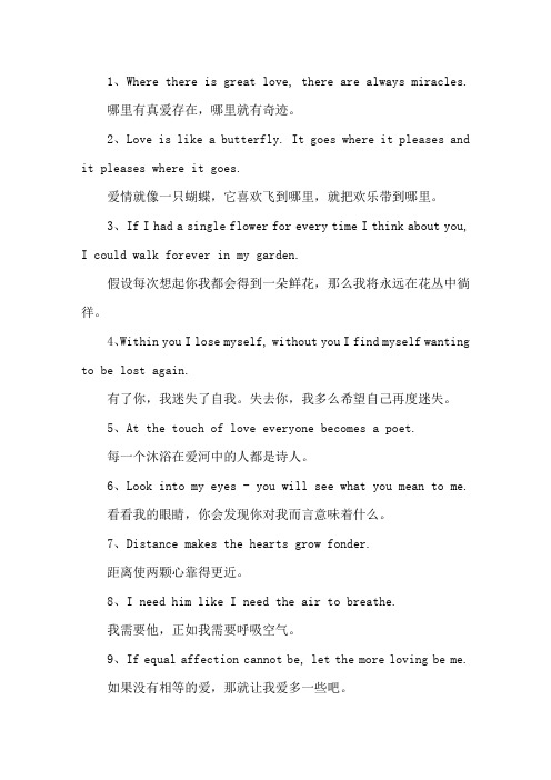 动人的英文句子精选
