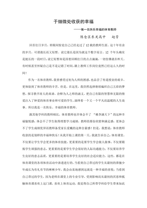 于细微处收获的幸福