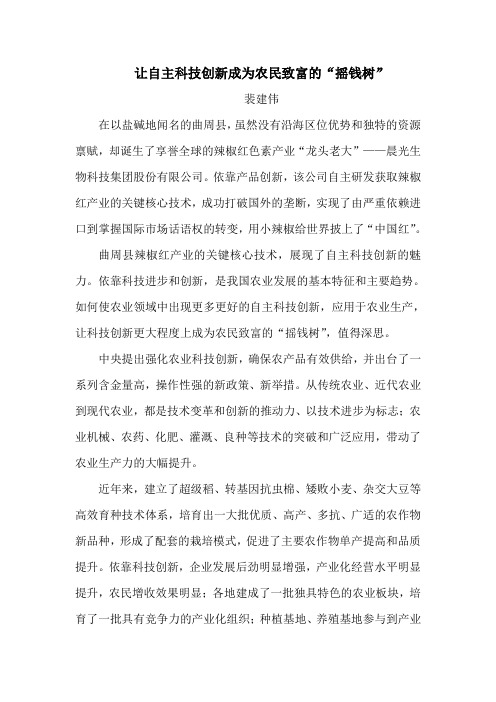 科技创新成了农民致富的“摇钱树”