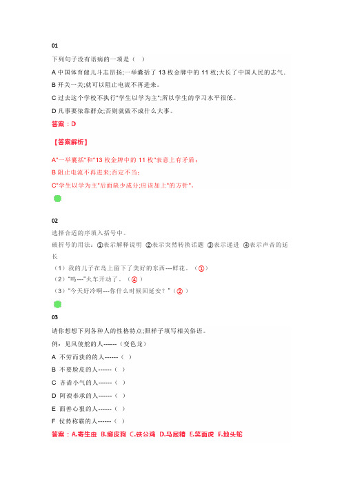 小学三年级语文暑期每日一练(4天份)带答案解析