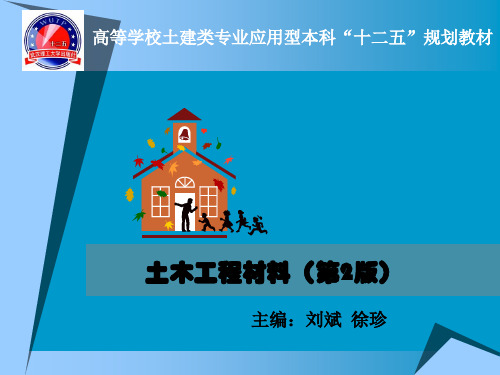 材料的组成与结构