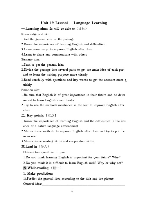 Unit 19 Lesson1   Language Learning(1)222