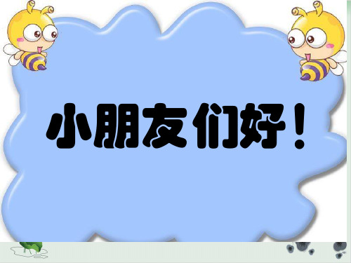 部编版教材《我们爱整洁》精品课件1