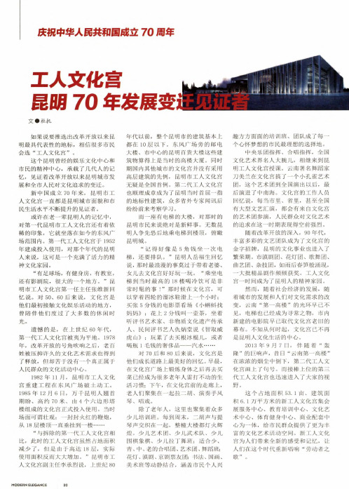 工人文化宫昆明70年发展变迁见证者
