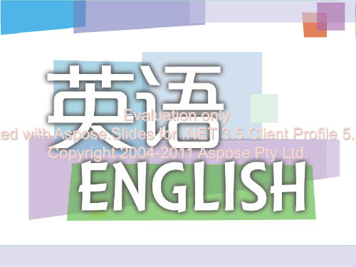 上海教育出版社深圳八下牛津英语第4课课本演示课件