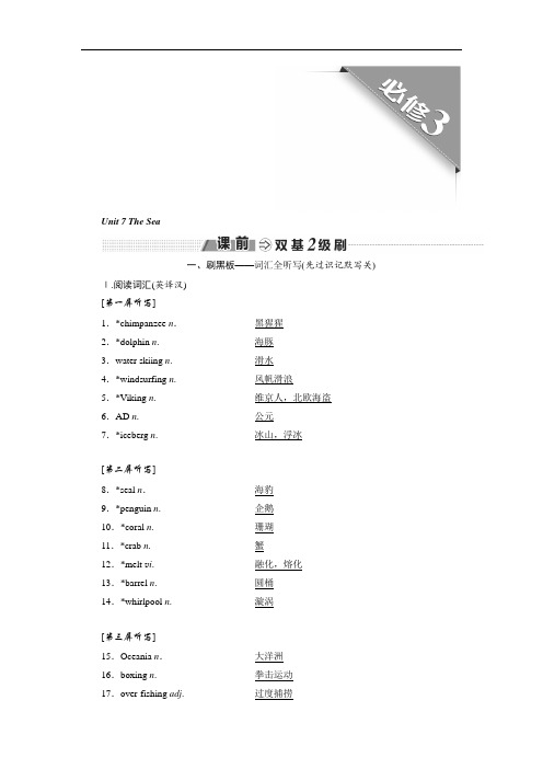 2018-2019学年高中新创新一轮复习英语北师大版：必修