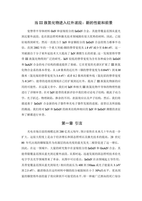 论文翻译