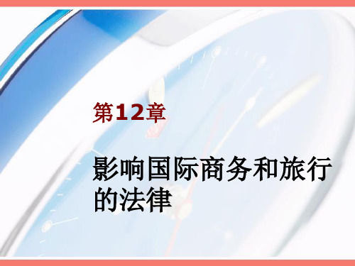 跨文化商务沟通第12章
