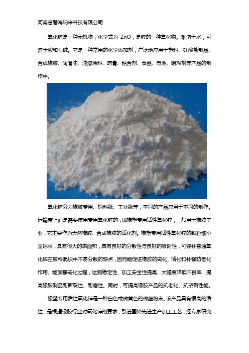 运输带必须要用专用氧化锌吗