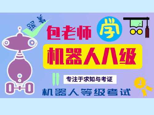 18工业机器人培训课件焊接机器人基本操作及应用
