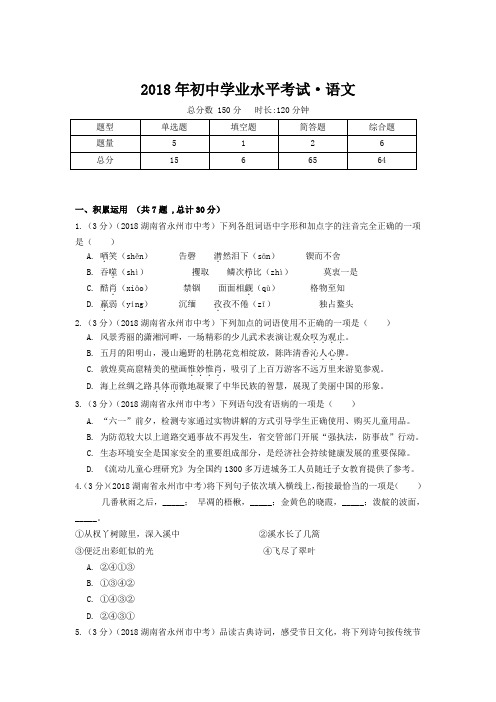 2018年初中学业水平考试