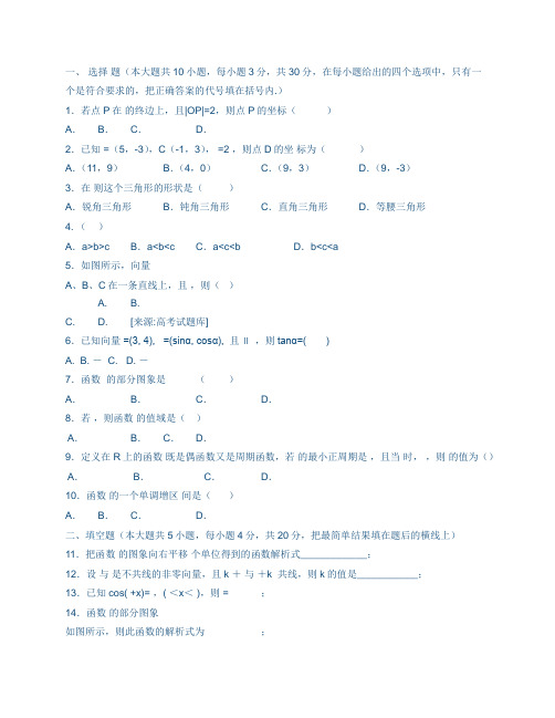 数学行知天下答案