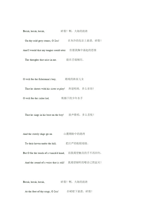 Break break break 中文版