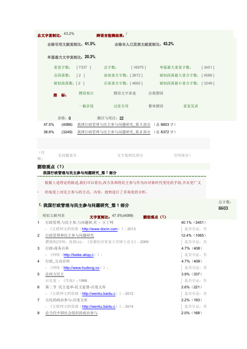党校研究生