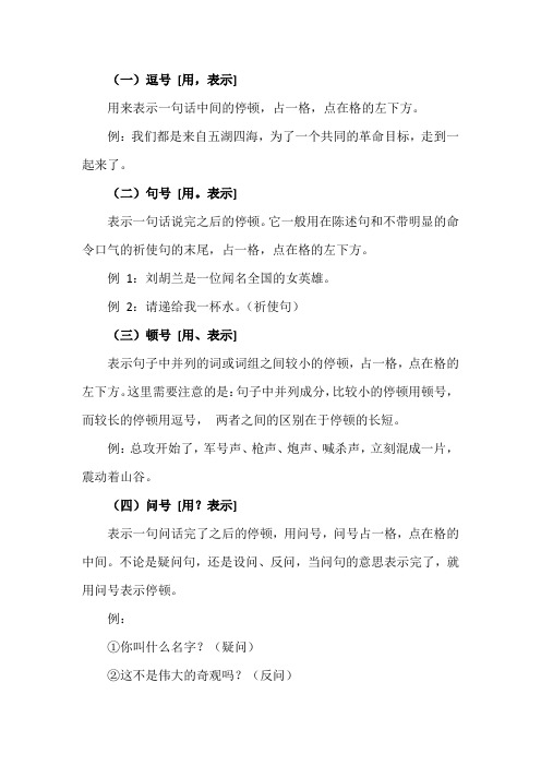 语文基本的标点符号用法