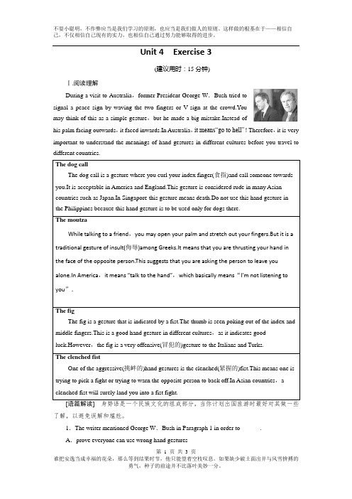 2018年高三英语同步优化指导(人教版必修4)练习：Unit 4 Exercise 3 Using Language Word版含解析