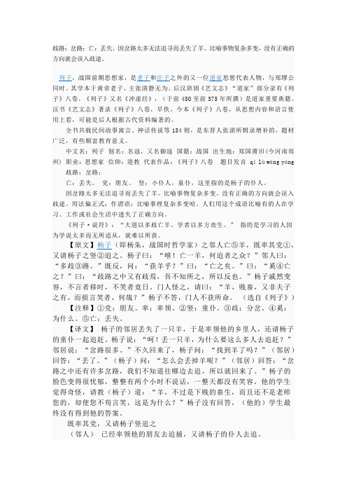 歧路