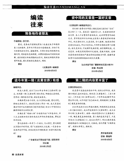 第二期的内容更丰富了