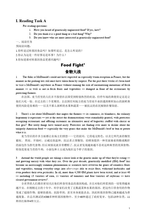 Food Fight中英对照