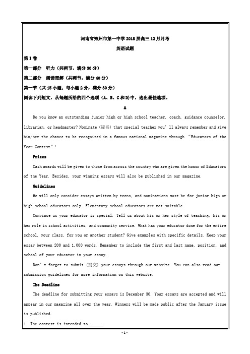 河南省郑州市第一中学2018届高三12月月考英语---精校解析 Word版